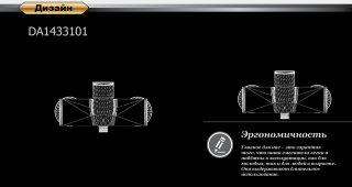 Смеситель для душа DQ Berlin Technische (DA1433115)